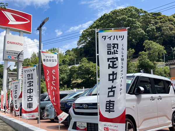 中古車展示場